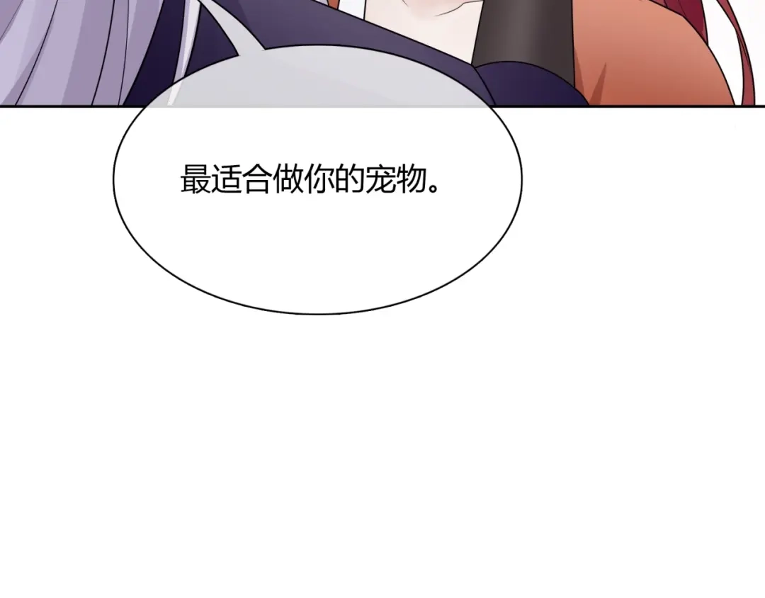 《魔君大人，夫人又暴走了！》第45话 我的小猫咪 第31页