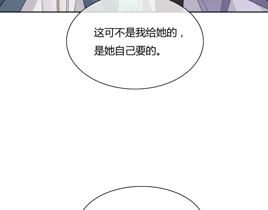 《魔君大人，夫人又暴走了！》第45话 我的小猫咪 第34页