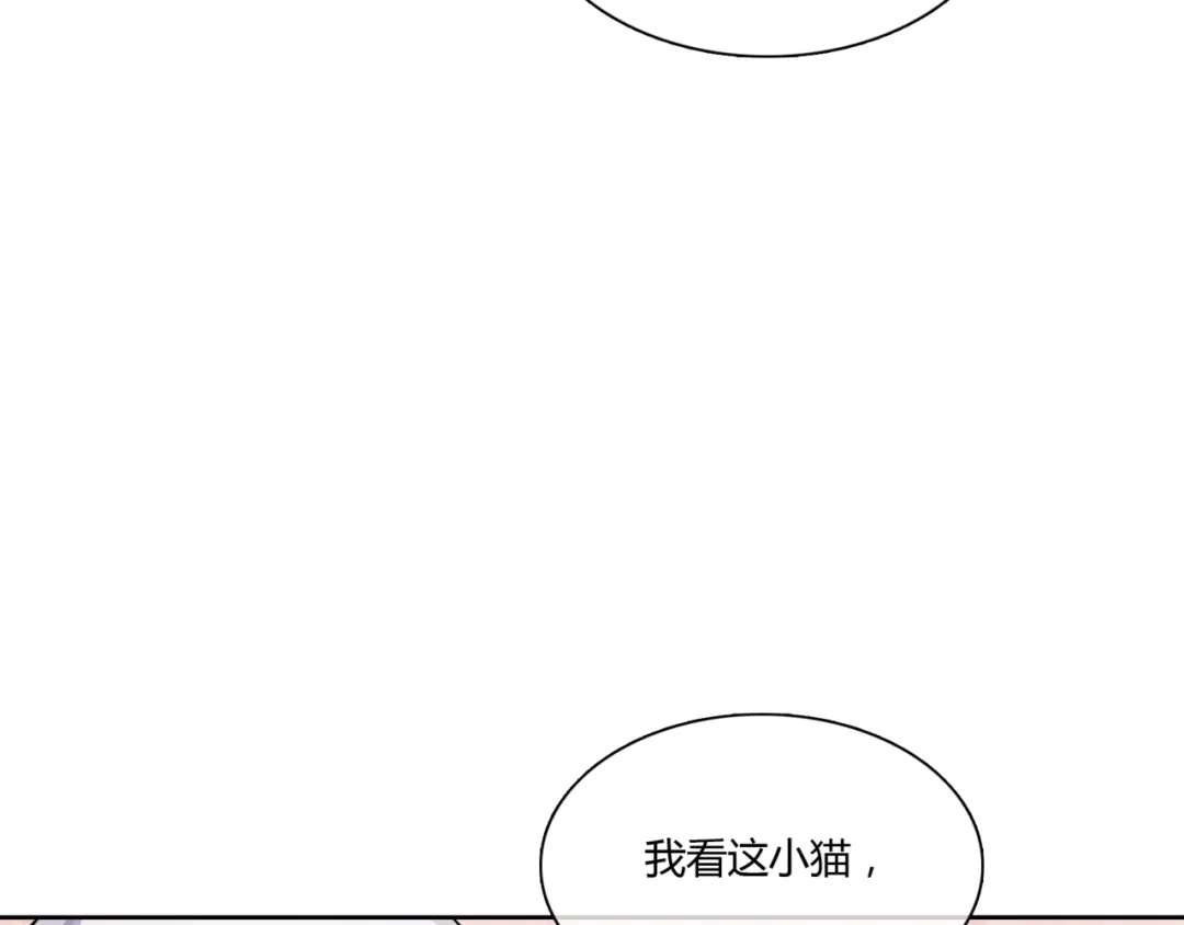 《魔君大人，夫人又暴走了！》第45话 我的小猫咪 第29页