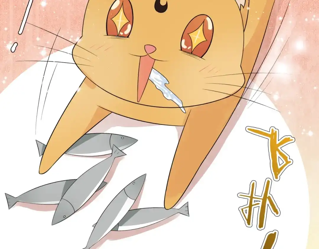 《魔君大人，夫人又暴走了！》第45话 我的小猫咪 第63页