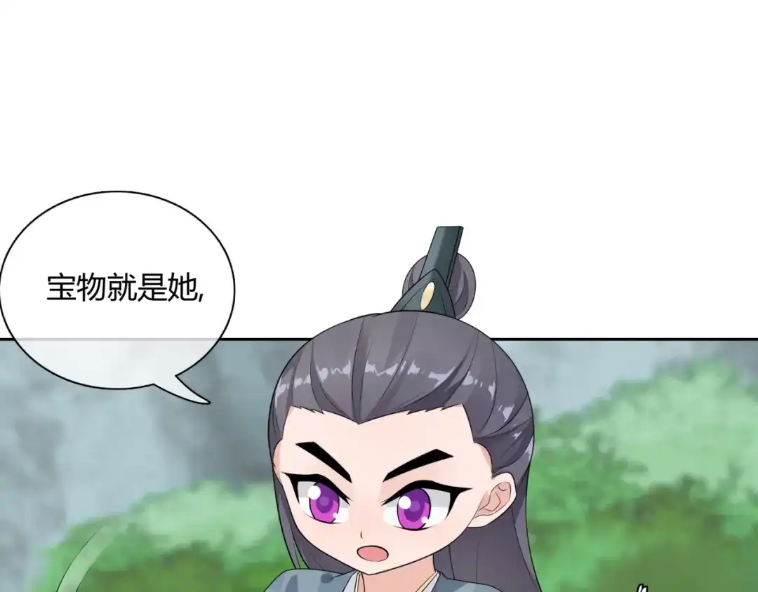 《魔君大人，夫人又暴走了！》第45话 我的小猫咪 第5页
