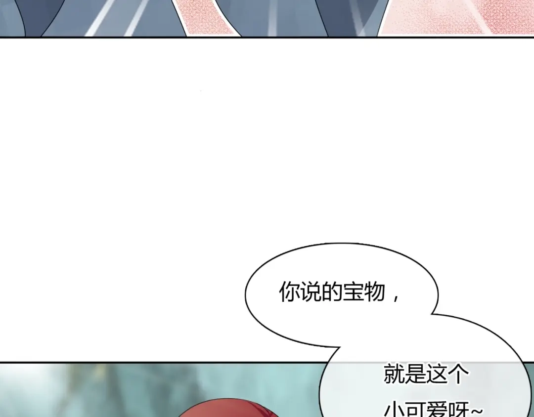 《魔君大人，夫人又暴走了！》第45话 我的小猫咪 第8页
