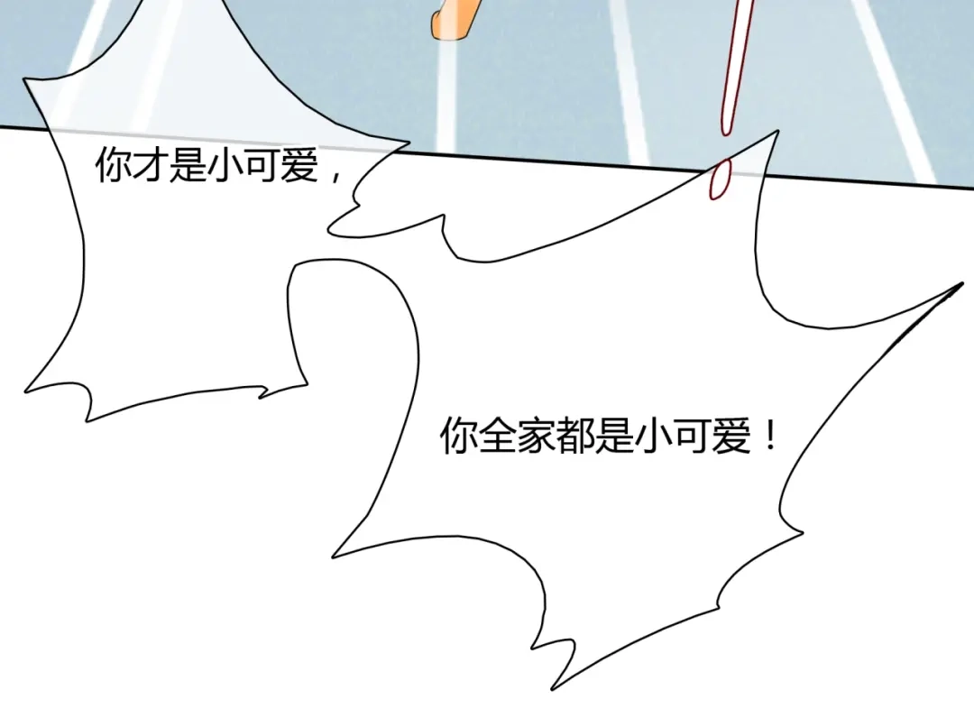 《魔君大人，夫人又暴走了！》第45话 我的小猫咪 第14页