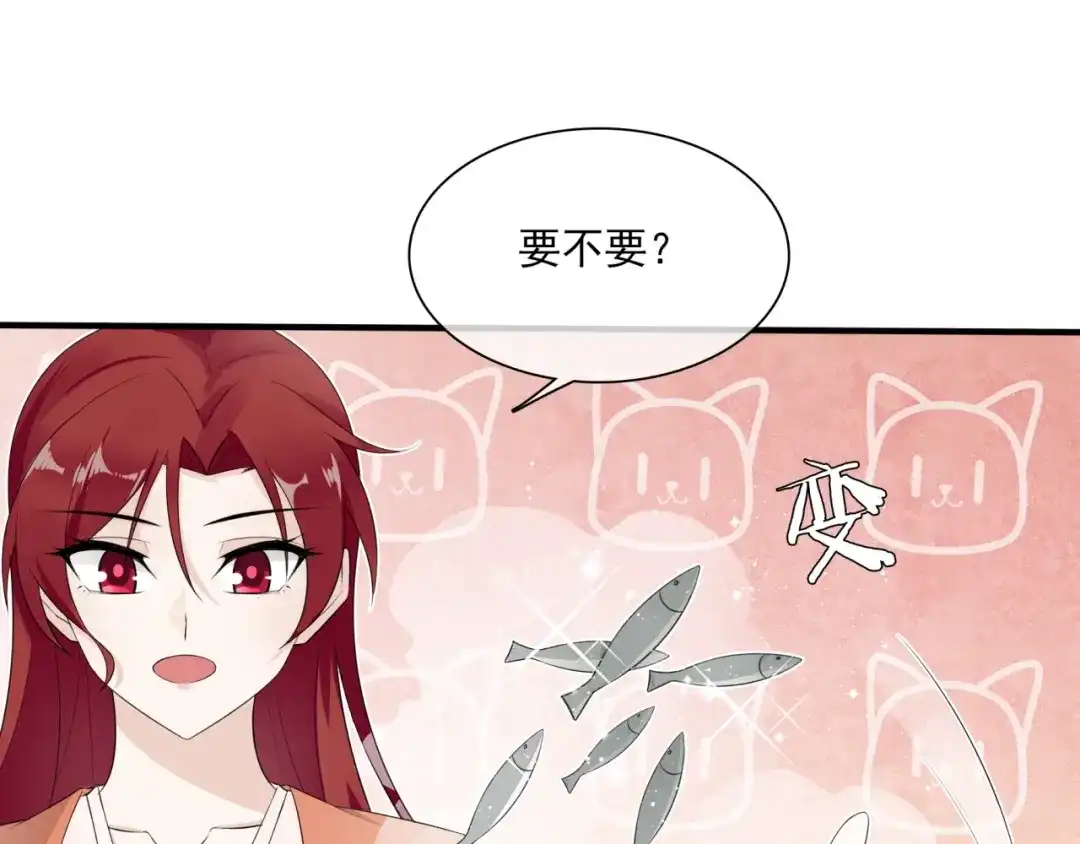 《魔君大人，夫人又暴走了！》第45话 我的小猫咪 第59页