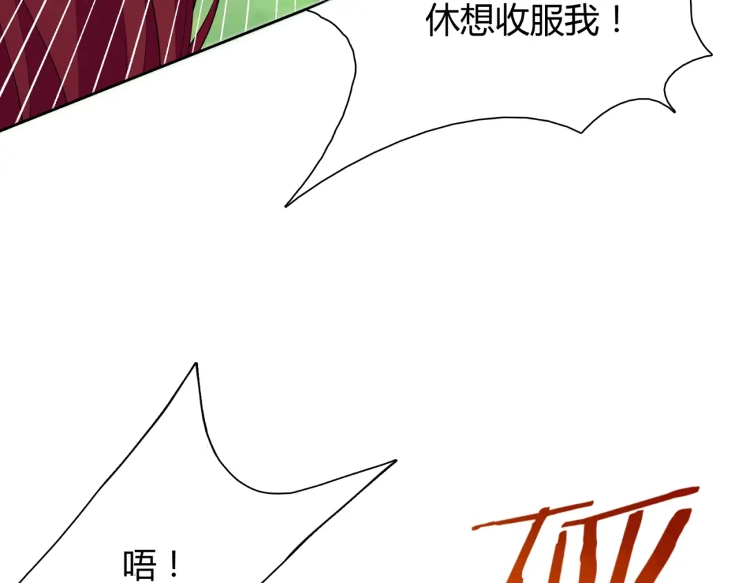 《魔君大人，夫人又暴走了！》第45话 我的小猫咪 第17页