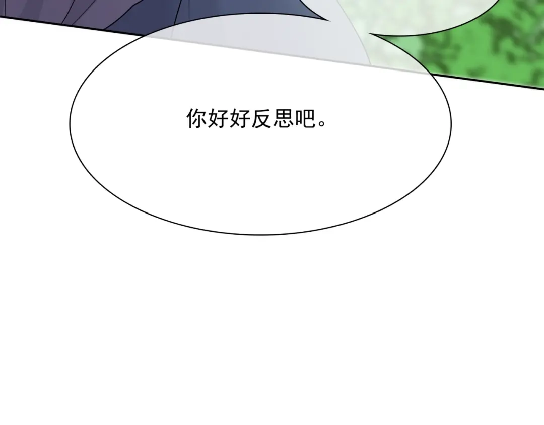 《魔君大人，夫人又暴走了！》第46话 心甘情愿宠溺 第69页