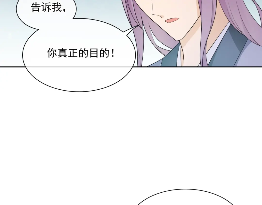 《魔君大人，夫人又暴走了！》第46话 心甘情愿宠溺 第41页