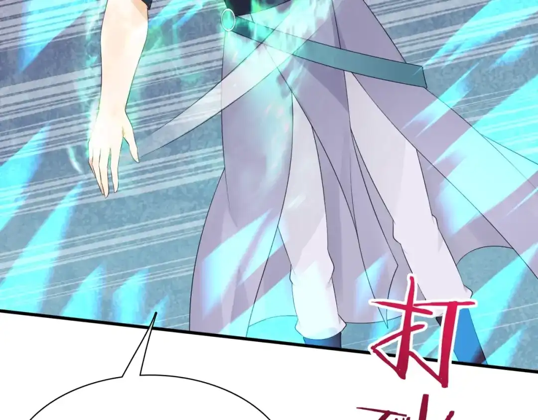 《魔君大人，夫人又暴走了！》第46话 心甘情愿宠溺 第59页