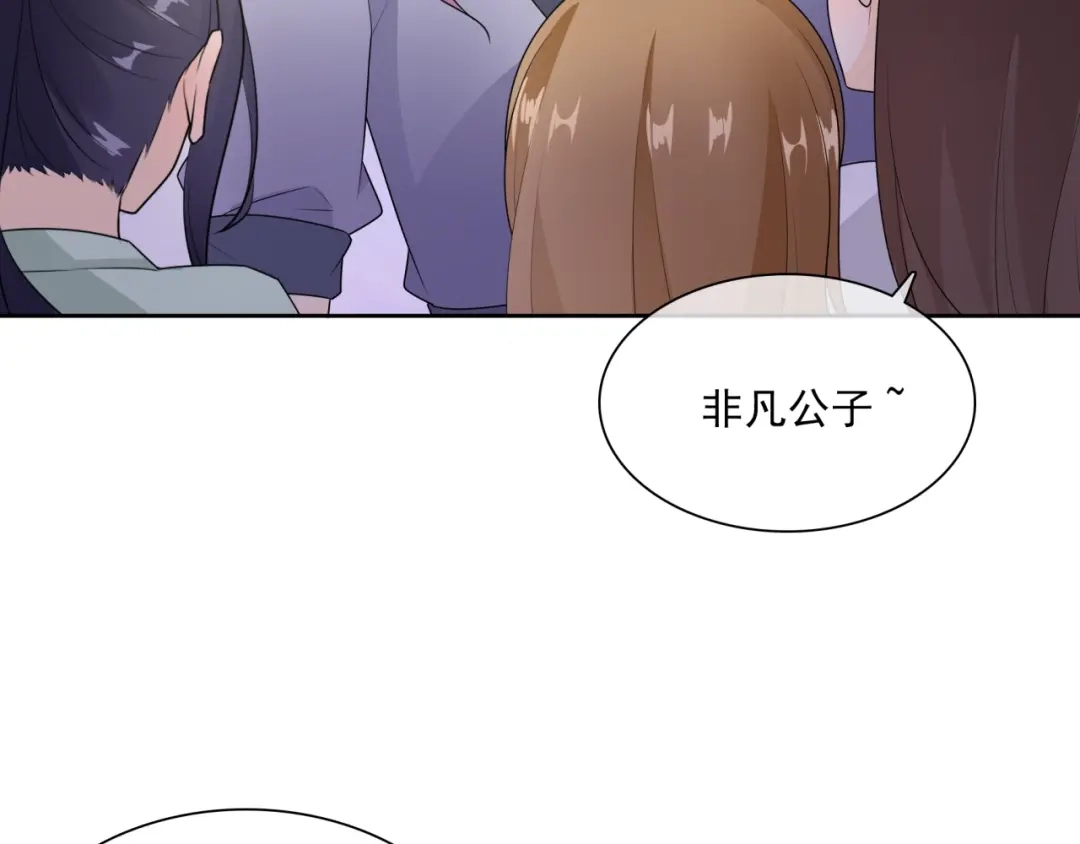 《魔君大人，夫人又暴走了！》第46话 心甘情愿宠溺 第80页