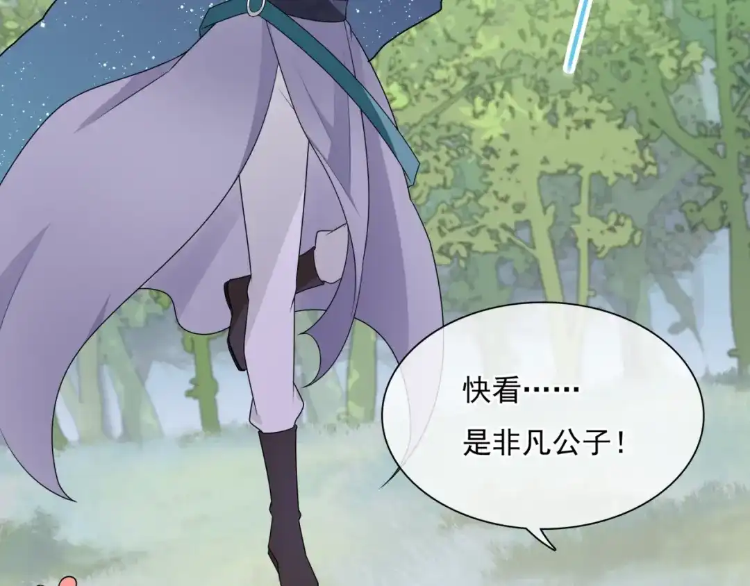 《魔君大人，夫人又暴走了！》第46话 心甘情愿宠溺 第76页
