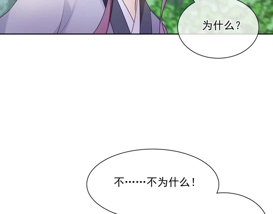 《魔君大人，夫人又暴走了！》第46话 心甘情愿宠溺 第37页
