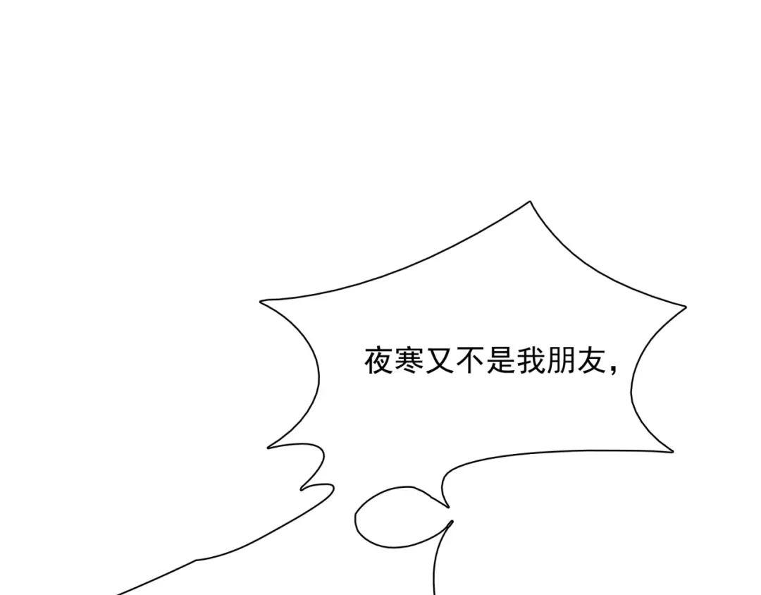 《魔君大人，夫人又暴走了！》第46话 心甘情愿宠溺 第66页