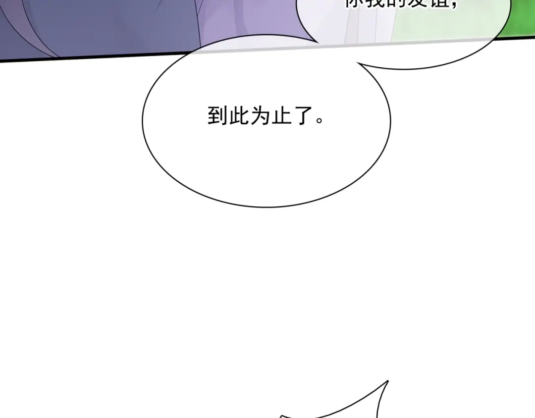 《魔君大人，夫人又暴走了！》第46话 心甘情愿宠溺 第52页