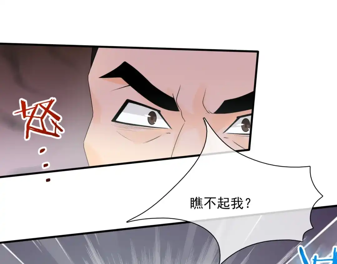 《魔君大人，夫人又暴走了！》第46话 心甘情愿宠溺 第89页