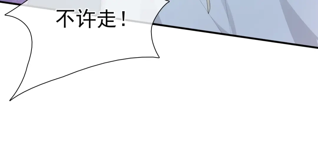 《魔君大人，夫人又暴走了！》第46话 心甘情愿宠溺 第55页
