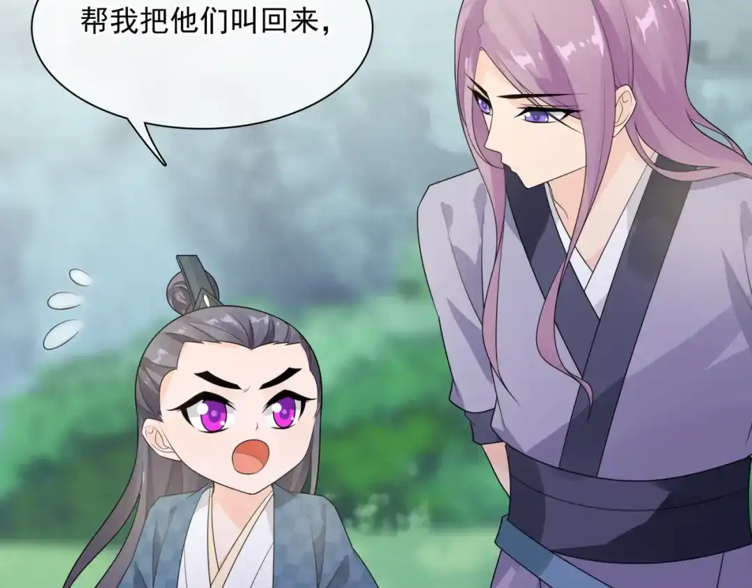 《魔君大人，夫人又暴走了！》第46话 心甘情愿宠溺 第34页