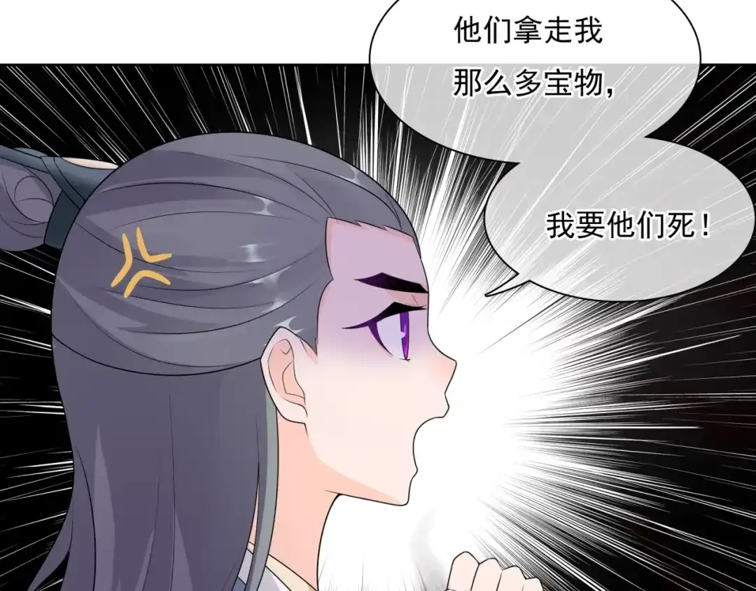 《魔君大人，夫人又暴走了！》第46话 心甘情愿宠溺 第42页