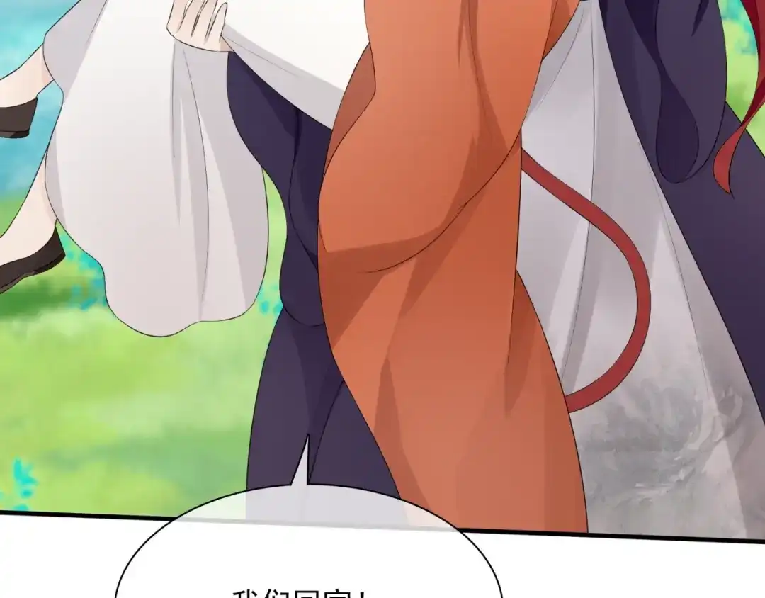 《魔君大人，夫人又暴走了！》第46话 心甘情愿宠溺 第19页