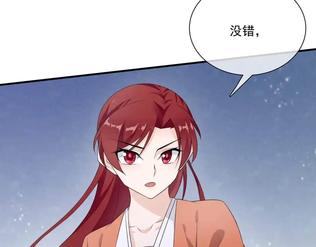 《魔君大人，夫人又暴走了！》第46话 心甘情愿宠溺 第94页