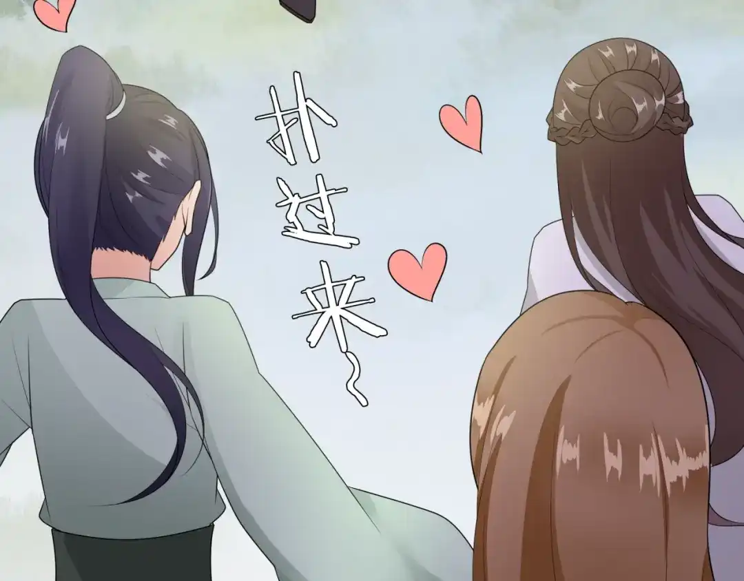 《魔君大人，夫人又暴走了！》第46话 心甘情愿宠溺 第77页