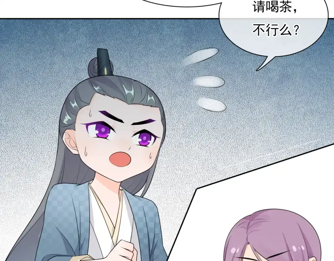 《魔君大人，夫人又暴走了！》第46话 心甘情愿宠溺 第38页