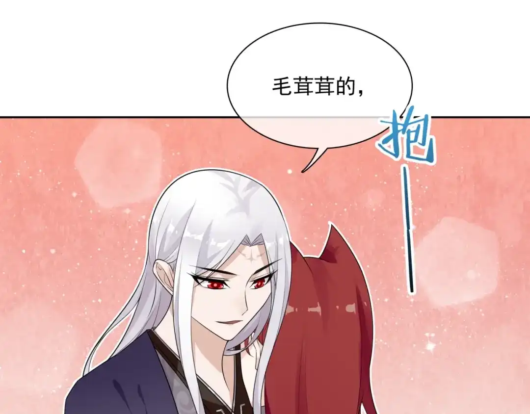 《魔君大人，夫人又暴走了！》第46话 心甘情愿宠溺 第7页