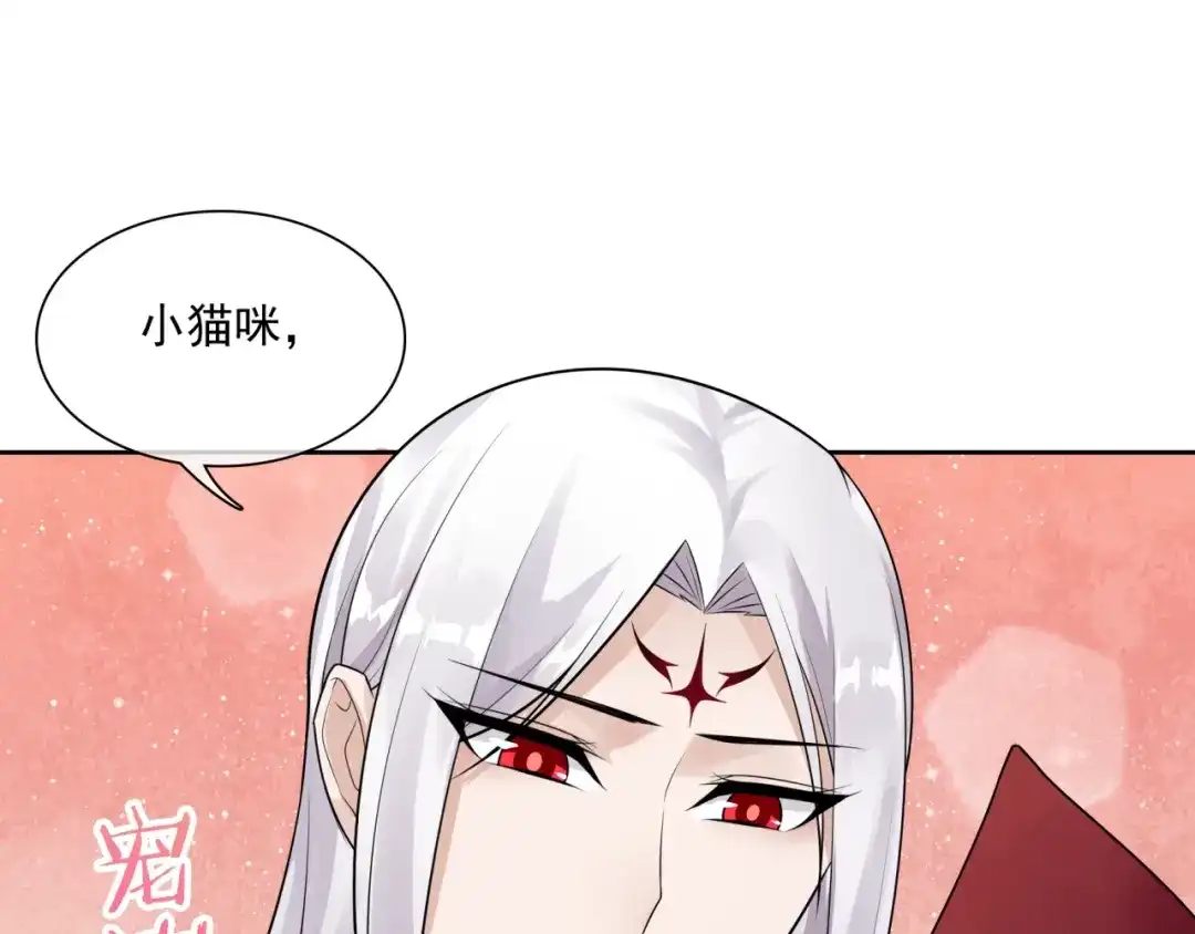 《魔君大人，夫人又暴走了！》第46话 心甘情愿宠溺 第25页