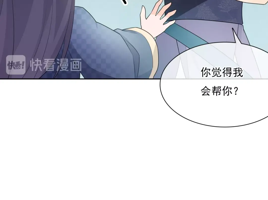《魔君大人，夫人又暴走了！》第46话 心甘情愿宠溺 第45页