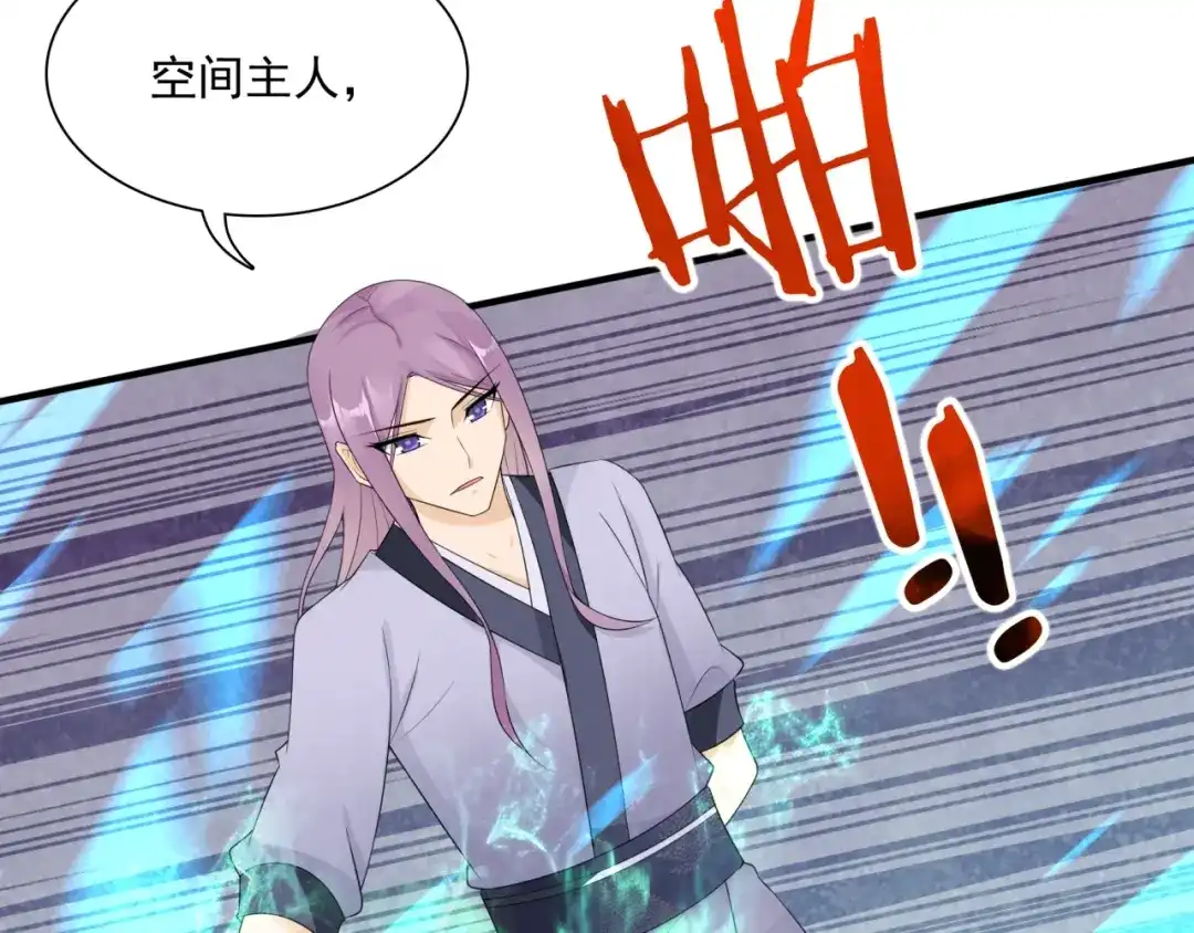 《魔君大人，夫人又暴走了！》第46话 心甘情愿宠溺 第58页