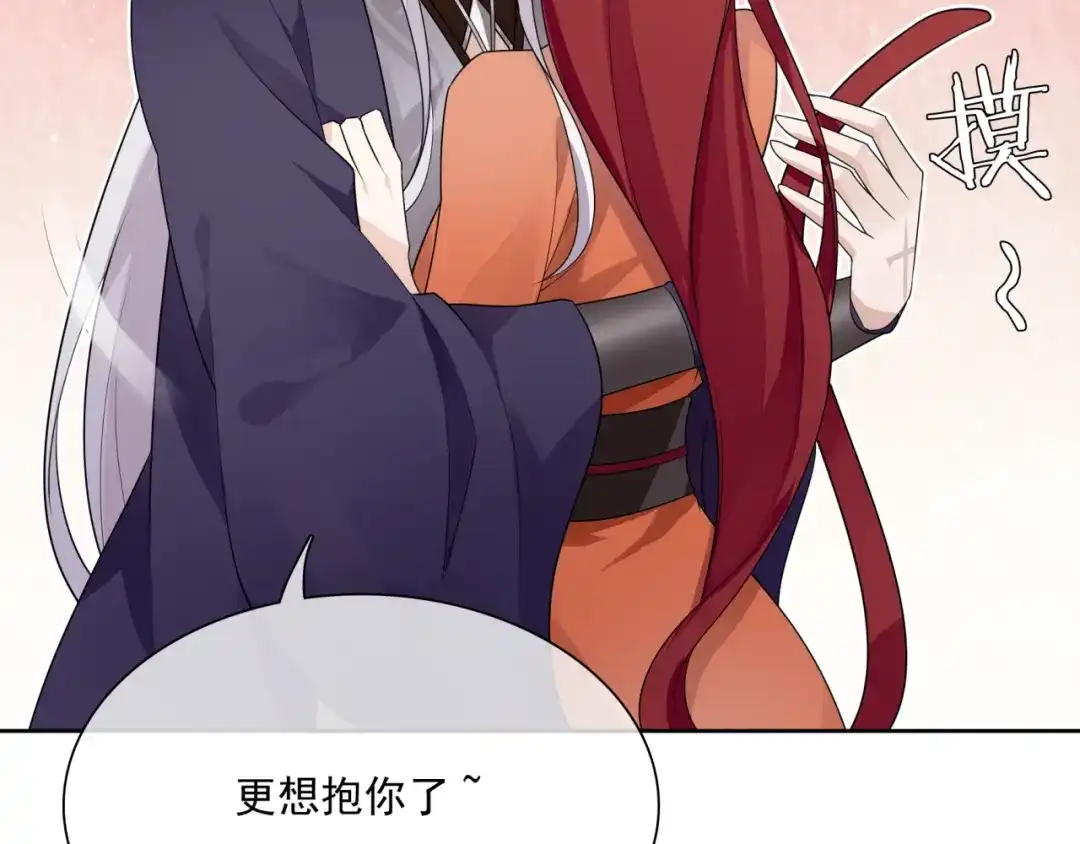 《魔君大人，夫人又暴走了！》第46话 心甘情愿宠溺 第8页