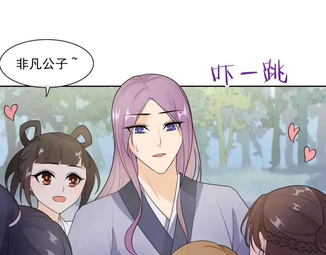 《魔君大人，夫人又暴走了！》第46话 心甘情愿宠溺 第79页