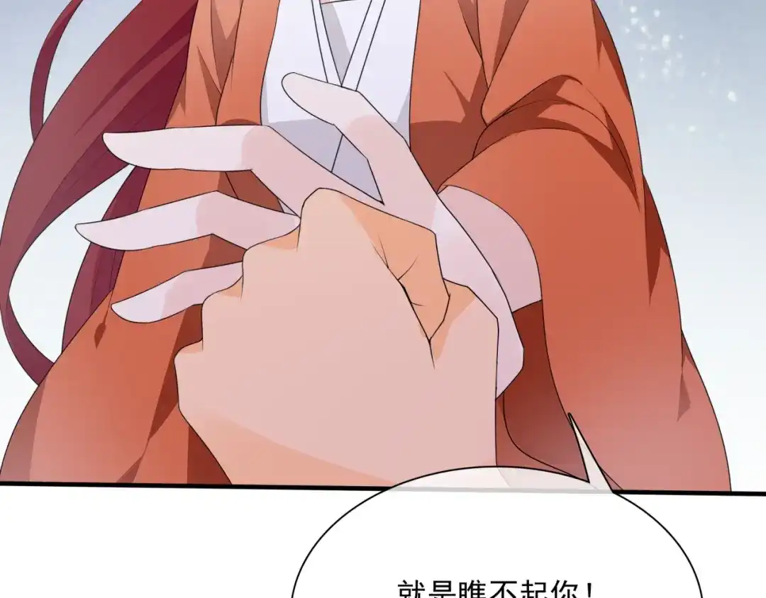 《魔君大人，夫人又暴走了！》第46话 心甘情愿宠溺 第95页