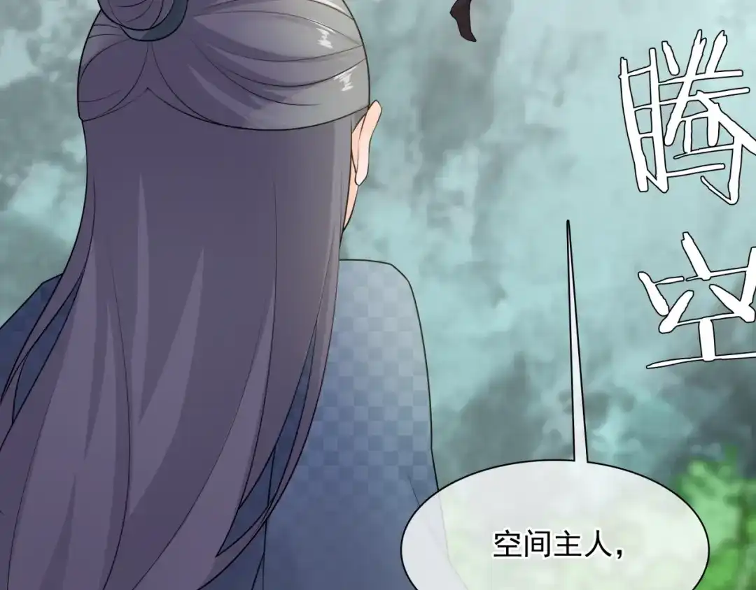 《魔君大人，夫人又暴走了！》第46话 心甘情愿宠溺 第68页