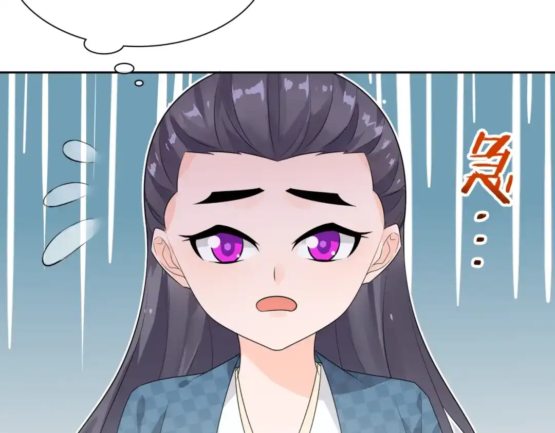 《魔君大人，夫人又暴走了！》第46话 心甘情愿宠溺 第31页