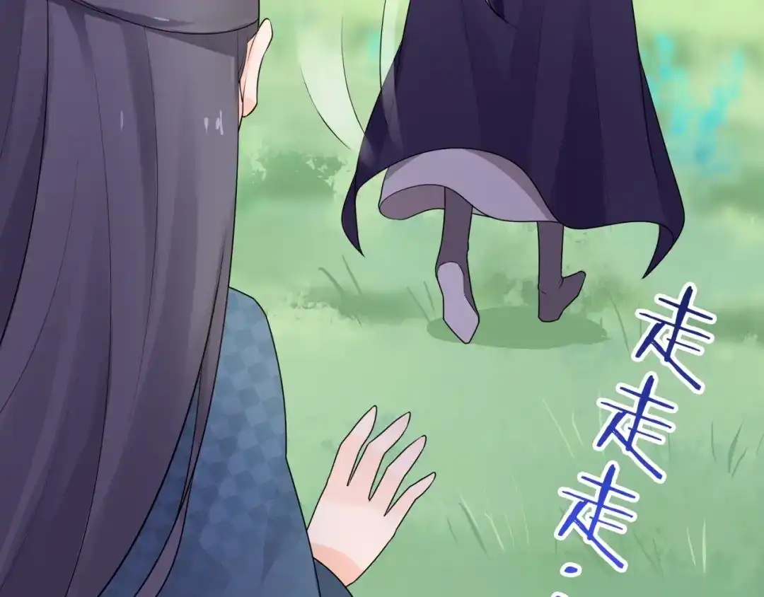 《魔君大人，夫人又暴走了！》第46话 心甘情愿宠溺 第29页