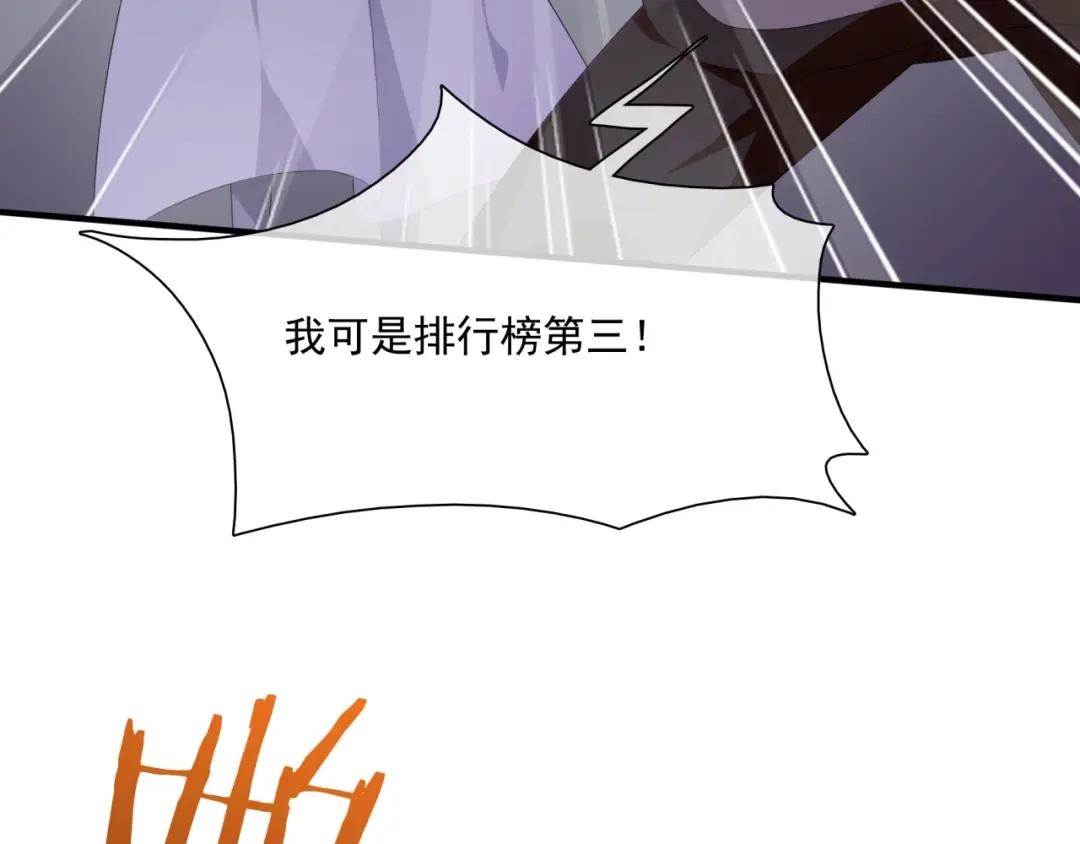 《魔君大人，夫人又暴走了！》第46话 心甘情愿宠溺 第91页