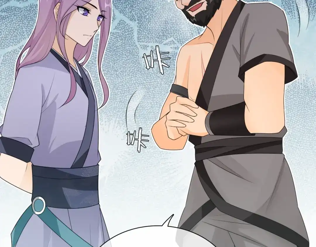 《魔君大人，夫人又暴走了！》第46话 心甘情愿宠溺 第84页
