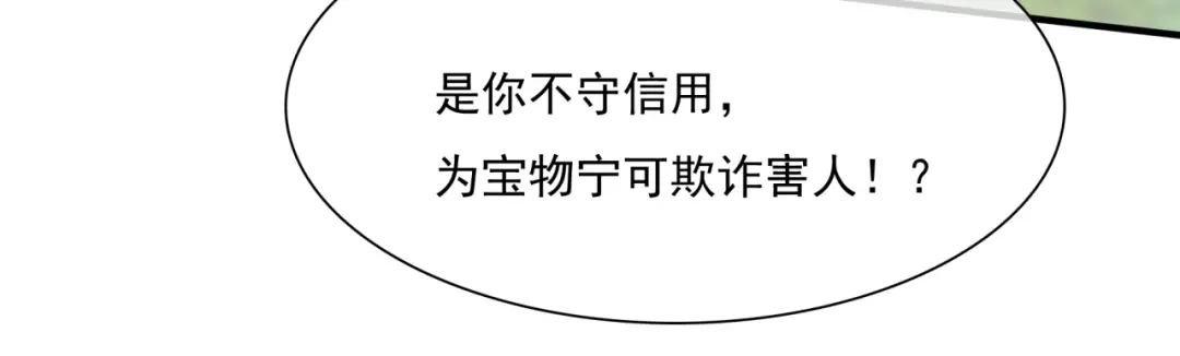 《魔君大人，夫人又暴走了！》第46话 心甘情愿宠溺 第65页