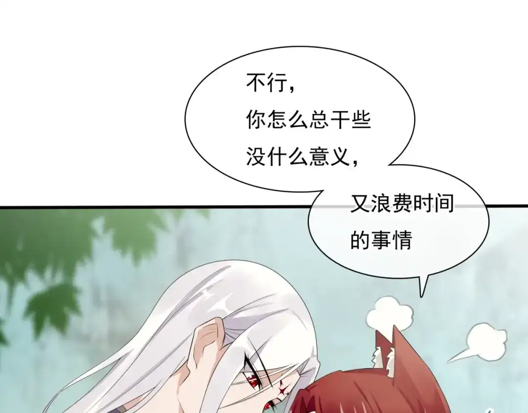 《魔君大人，夫人又暴走了！》第46话 心甘情愿宠溺 第15页