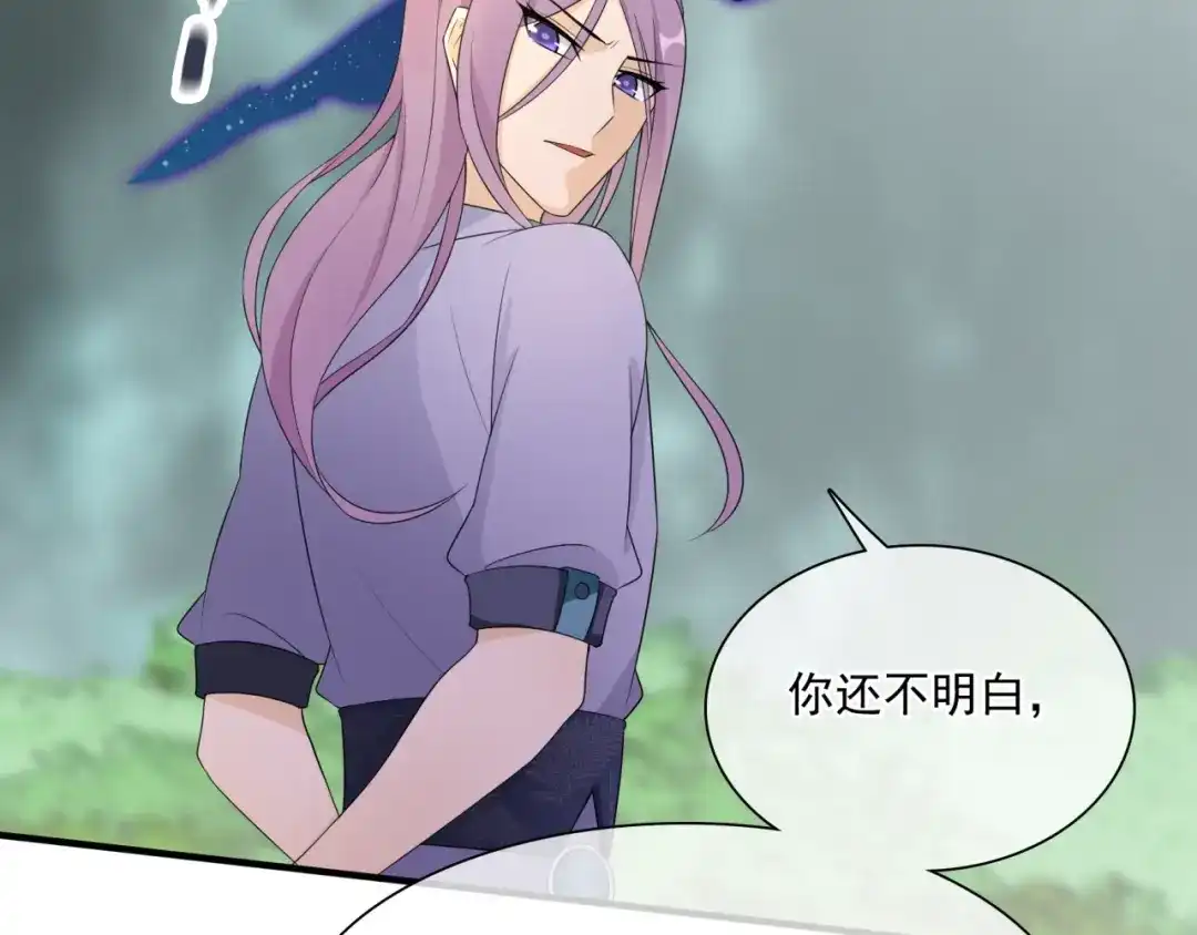 《魔君大人，夫人又暴走了！》第46话 心甘情愿宠溺 第64页