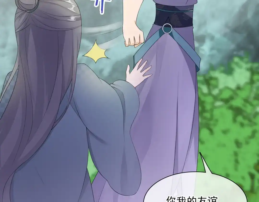 《魔君大人，夫人又暴走了！》第46话 心甘情愿宠溺 第51页