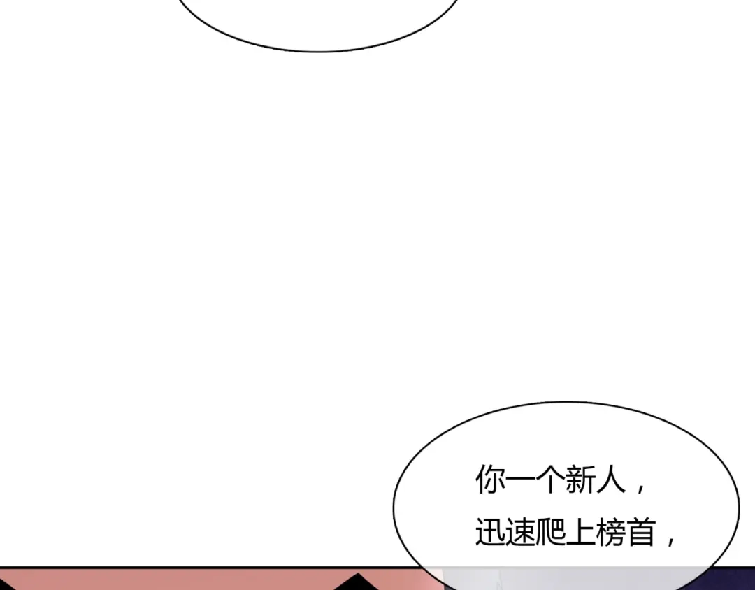 《魔君大人，夫人又暴走了！》第47话 让你知道我的心 第13页
