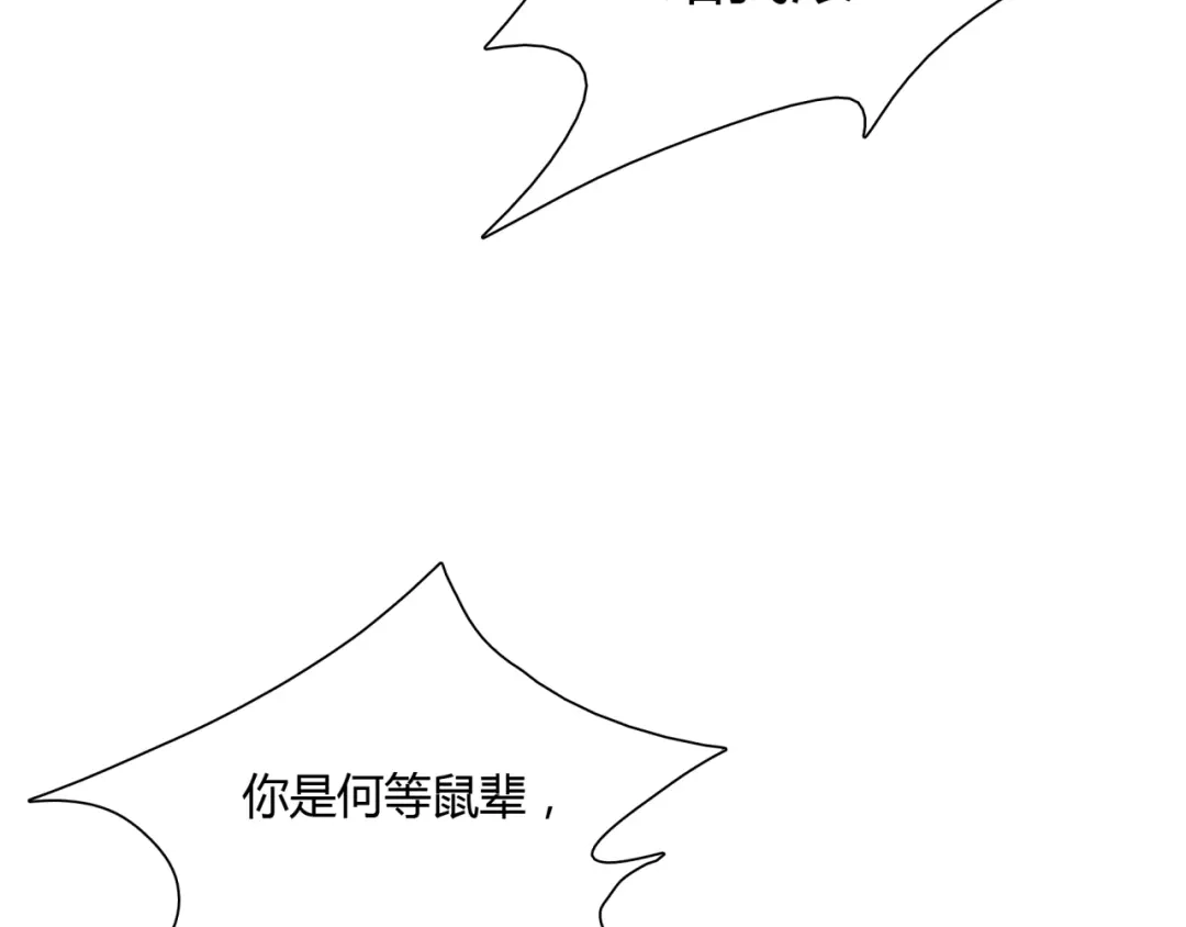 《魔君大人，夫人又暴走了！》第47话 让你知道我的心 第18页