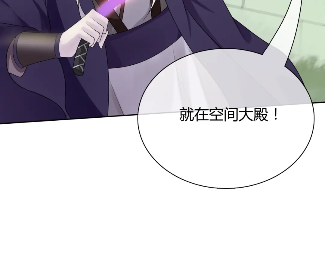 《魔君大人，夫人又暴走了！》第47话 让你知道我的心 第29页