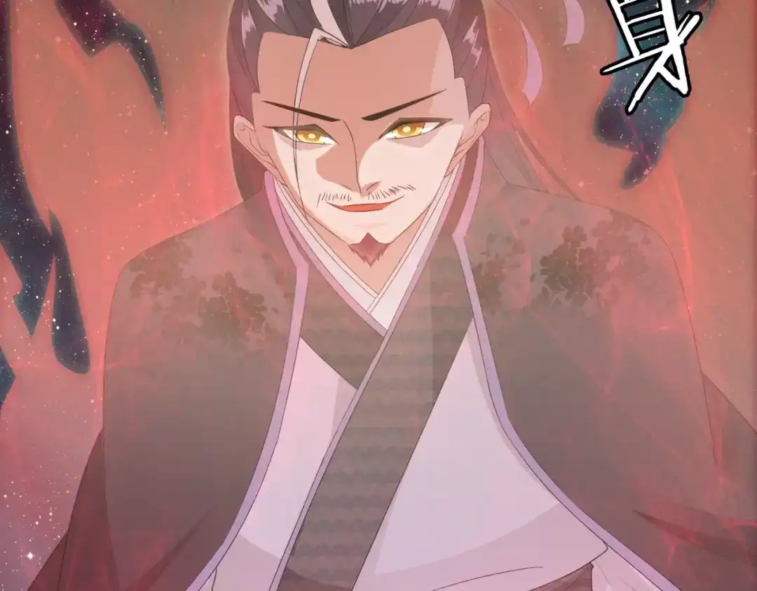 《魔君大人，夫人又暴走了！》第47话 让你知道我的心 第72页