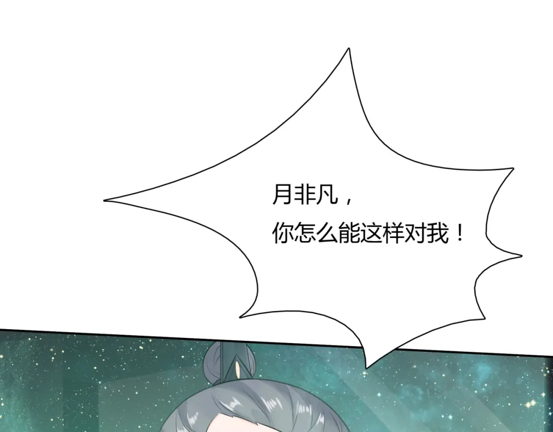 《魔君大人，夫人又暴走了！》第47话 让你知道我的心 第62页