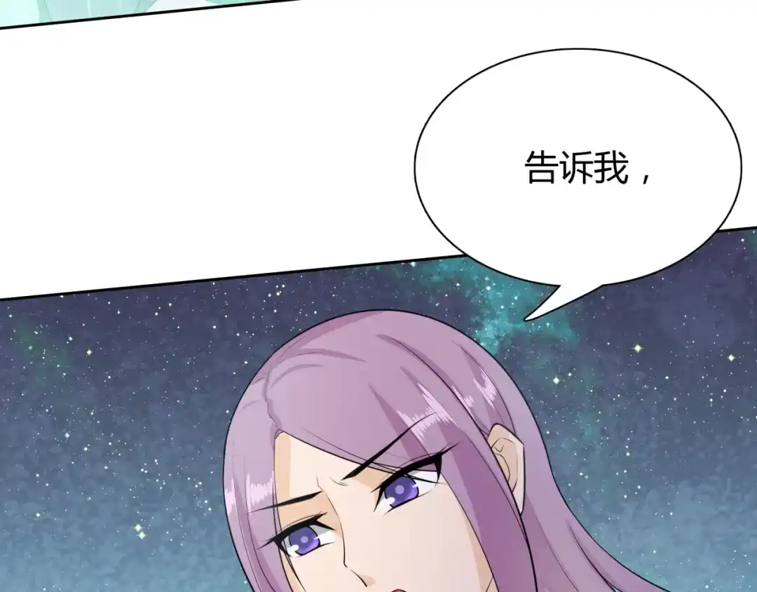 《魔君大人，夫人又暴走了！》第47话 让你知道我的心 第64页