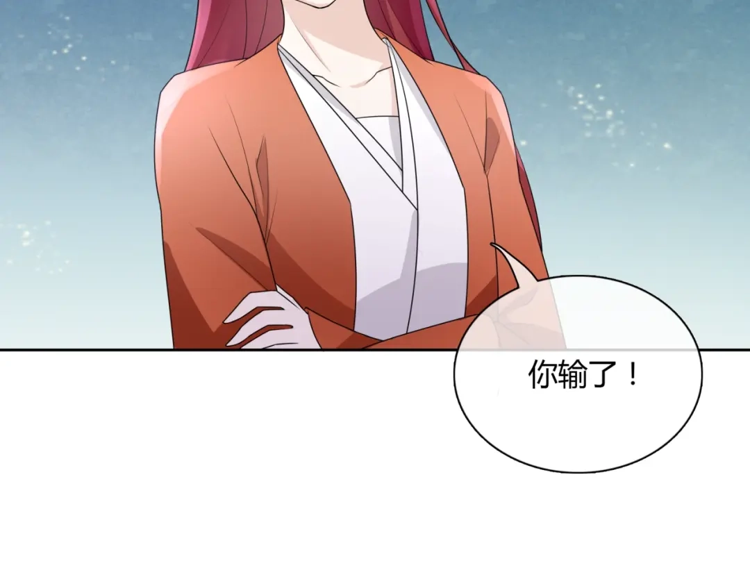 《魔君大人，夫人又暴走了！》第47话 让你知道我的心 第10页
