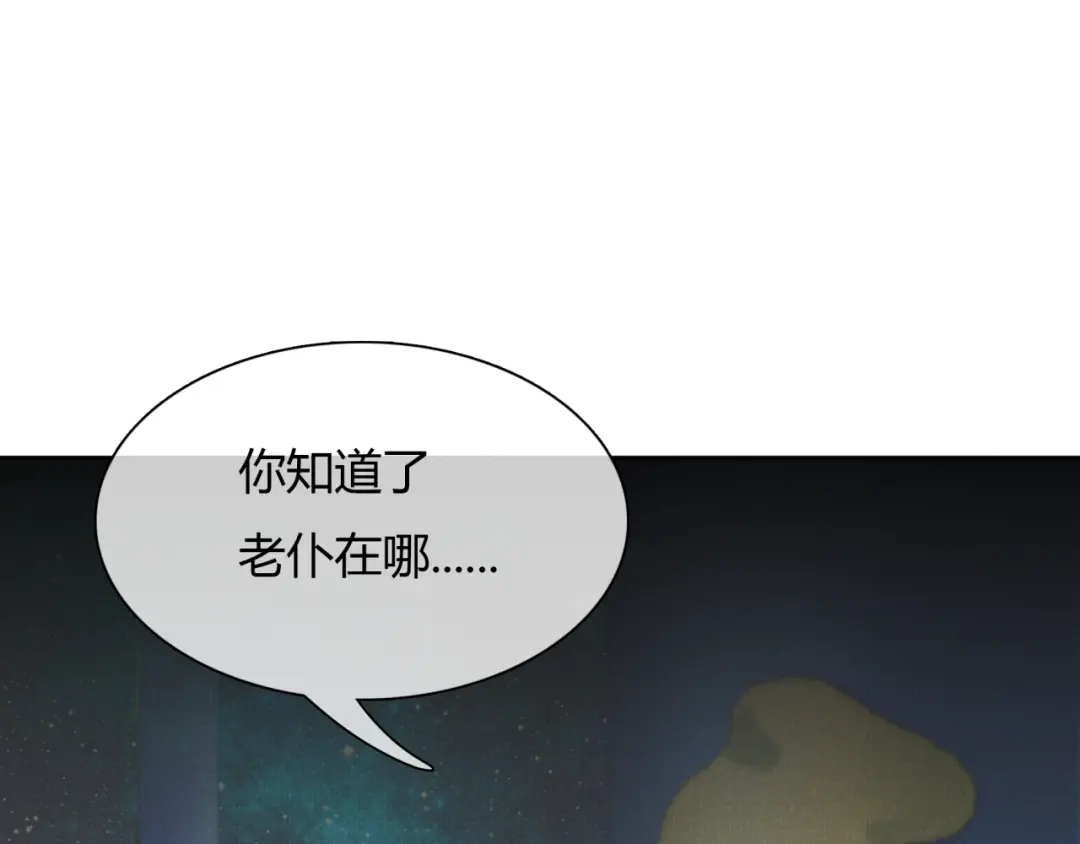 《魔君大人，夫人又暴走了！》第47话 让你知道我的心 第68页