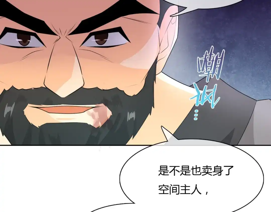 《魔君大人，夫人又暴走了！》第47话 让你知道我的心 第14页